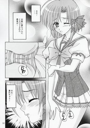 Rin-chan wa Ookami Nandesu - Page 15