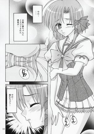 Rin-chan wa Ookami Nandesu Page #15