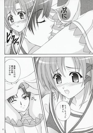 Rin-chan wa Ookami Nandesu - Page 5