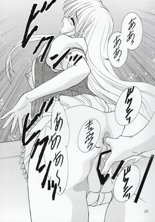 Rin-chan wa Ookami Nandesu - Page 26