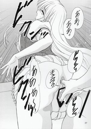 Rin-chan wa Ookami Nandesu Page #26