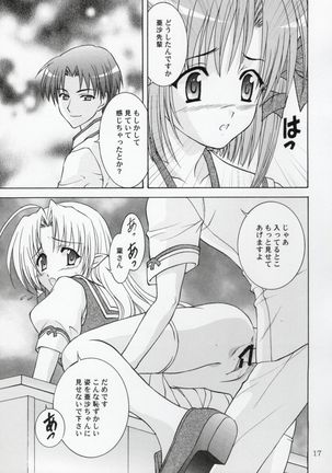 Rin-chan wa Ookami Nandesu Page #16