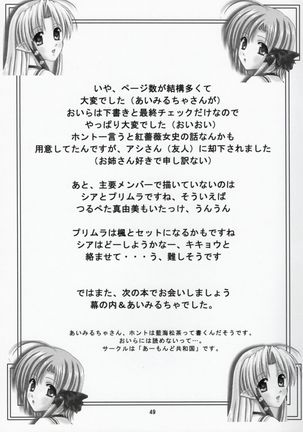 Rin-chan wa Ookami Nandesu - Page 48