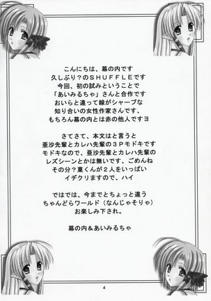 Rin-chan wa Ookami Nandesu - Page 3