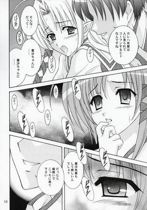 Rin-chan wa Ookami Nandesu - Page 17