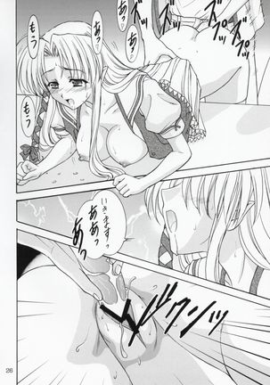 Rin-chan wa Ookami Nandesu - Page 25
