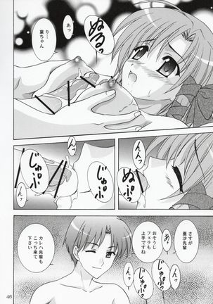 Rin-chan wa Ookami Nandesu - Page 45