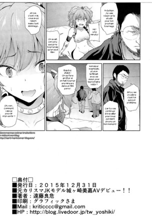 Moto Charisma JK Model Jougasaki Mika AV Debut!! Page #18