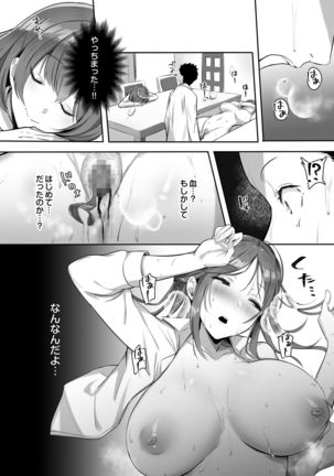 Kanojo ni wa Ienai… Kyonyuu Joushi to Hamemakuri SEX Zangyou Page #21