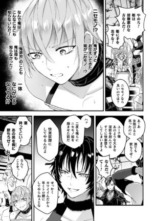 Otoko Kishi ga "Ku, Korose!" tte Iu kara Mesu Choukyou Shitemita Ch. 6 - Page 12