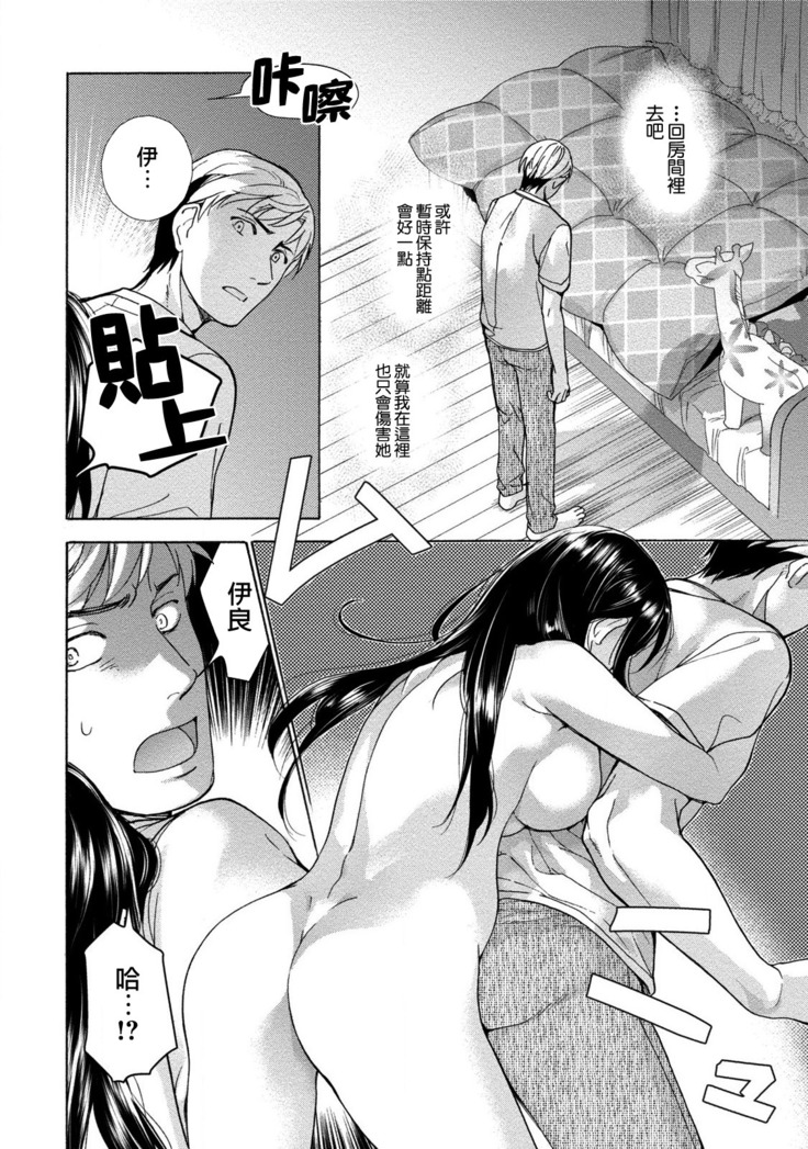 Kurofune Raishuu Girl!  Ch. 1-5