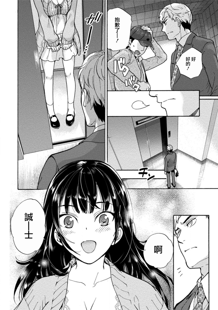 Kurofune Raishuu Girl!  Ch. 1-5