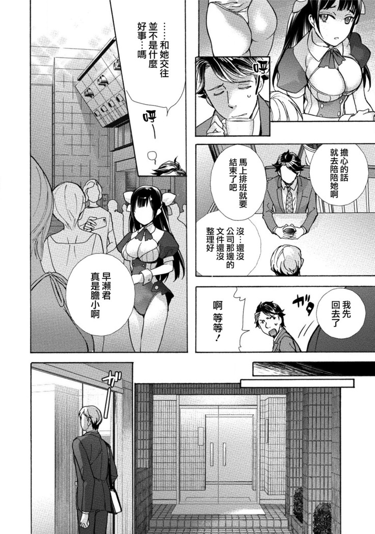 Kurofune Raishuu Girl!  Ch. 1-5