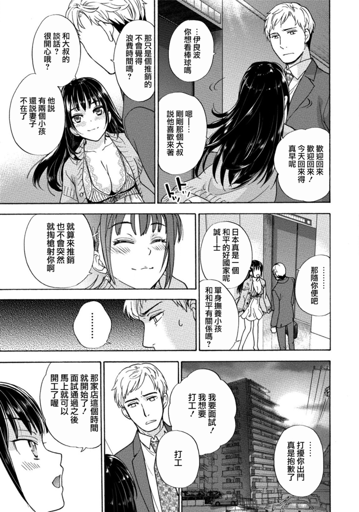Kurofune Raishuu Girl!  Ch. 1-5
