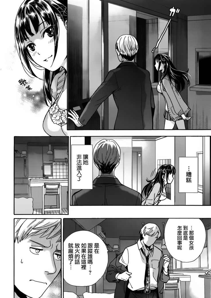 Kurofune Raishuu Girl!  Ch. 1-5