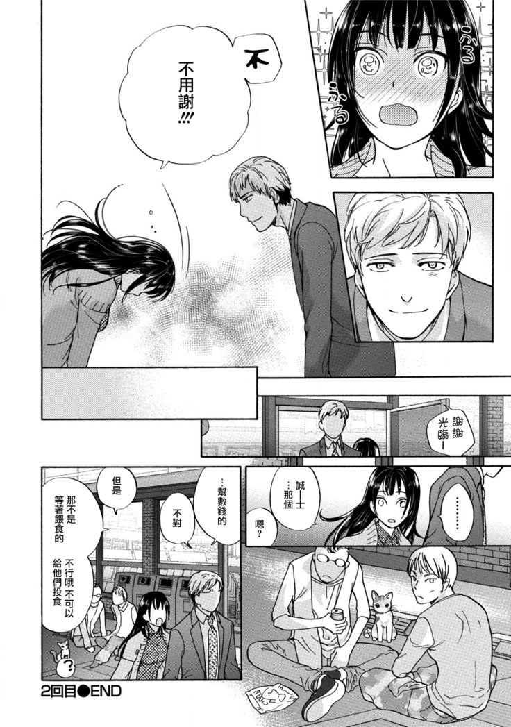 Kurofune Raishuu Girl!  Ch. 1-5
