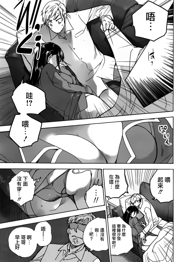 Kurofune Raishuu Girl!  Ch. 1-5