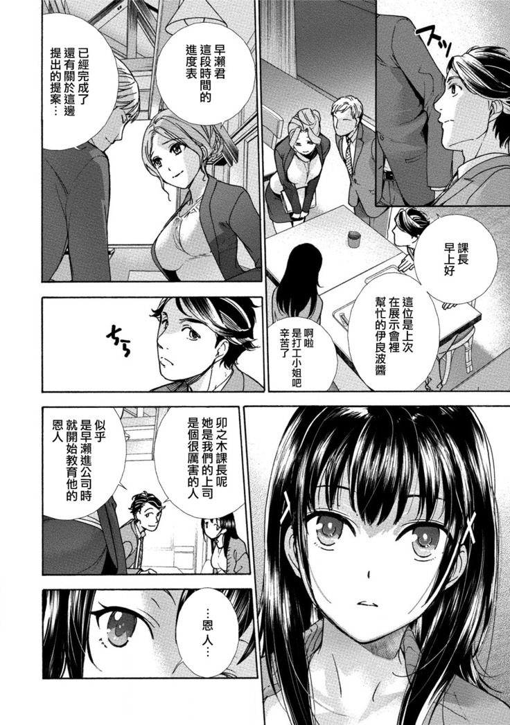 Kurofune Raishuu Girl!  Ch. 1-5