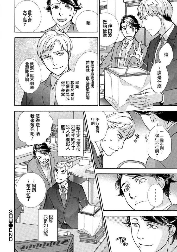 Kurofune Raishuu Girl!  Ch. 1-5