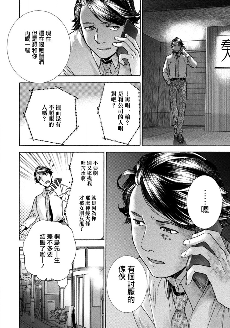 Kurofune Raishuu Girl!  Ch. 1-5