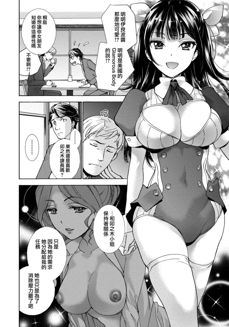 Kurofune Raishuu Girl!  Ch. 1-5