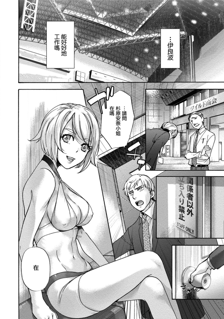 Kurofune Raishuu Girl!  Ch. 1-5