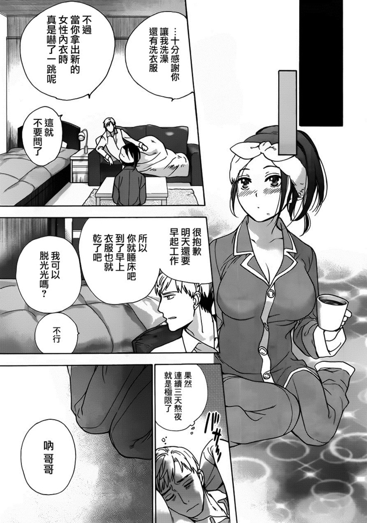 Kurofune Raishuu Girl!  Ch. 1-5