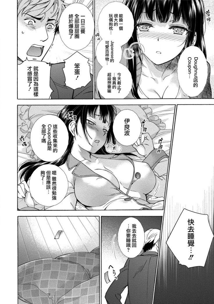 Kurofune Raishuu Girl!  Ch. 1-5