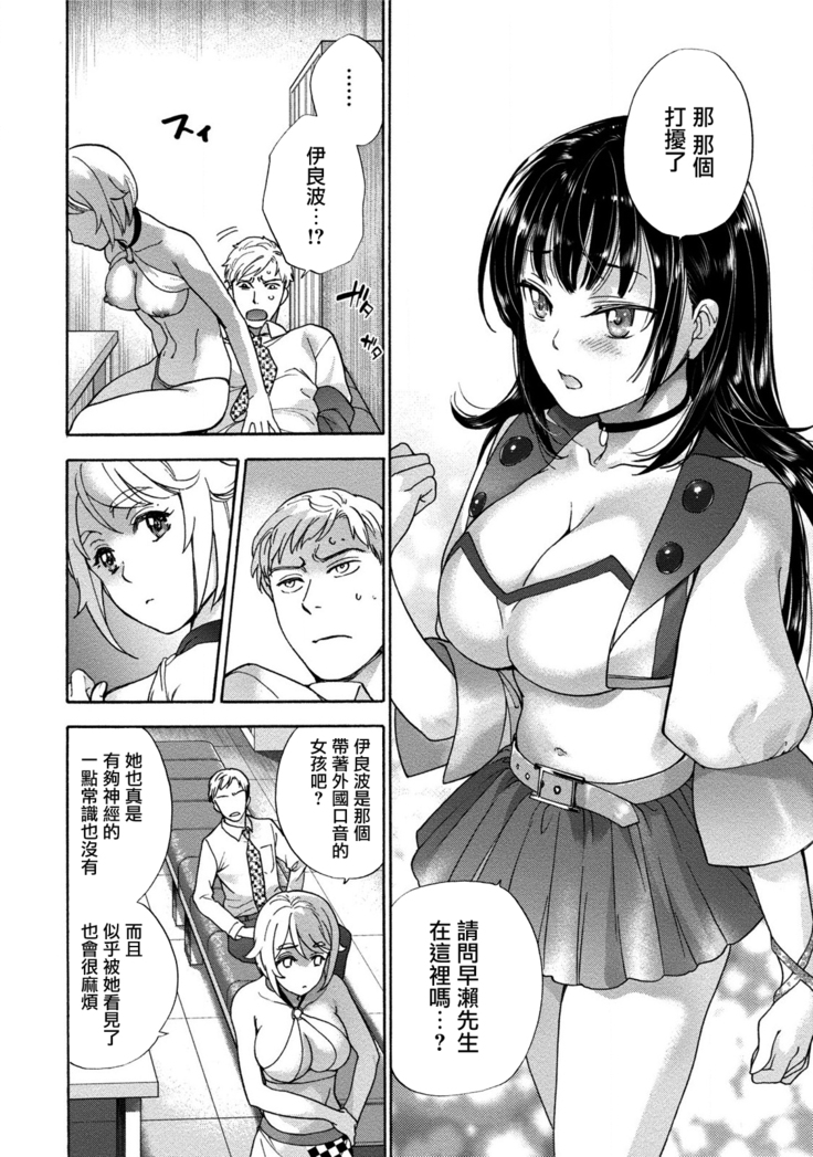 Kurofune Raishuu Girl!  Ch. 1-5