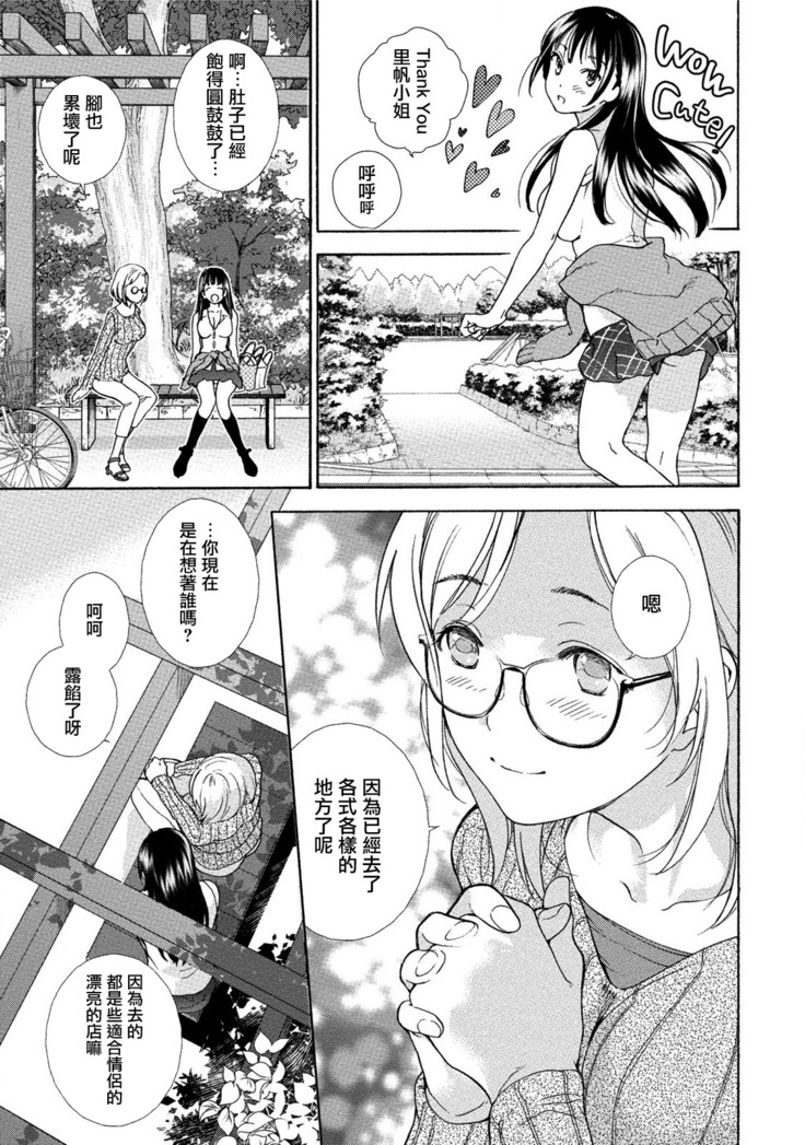 Kurofune Raishuu Girl!  Ch. 1-5