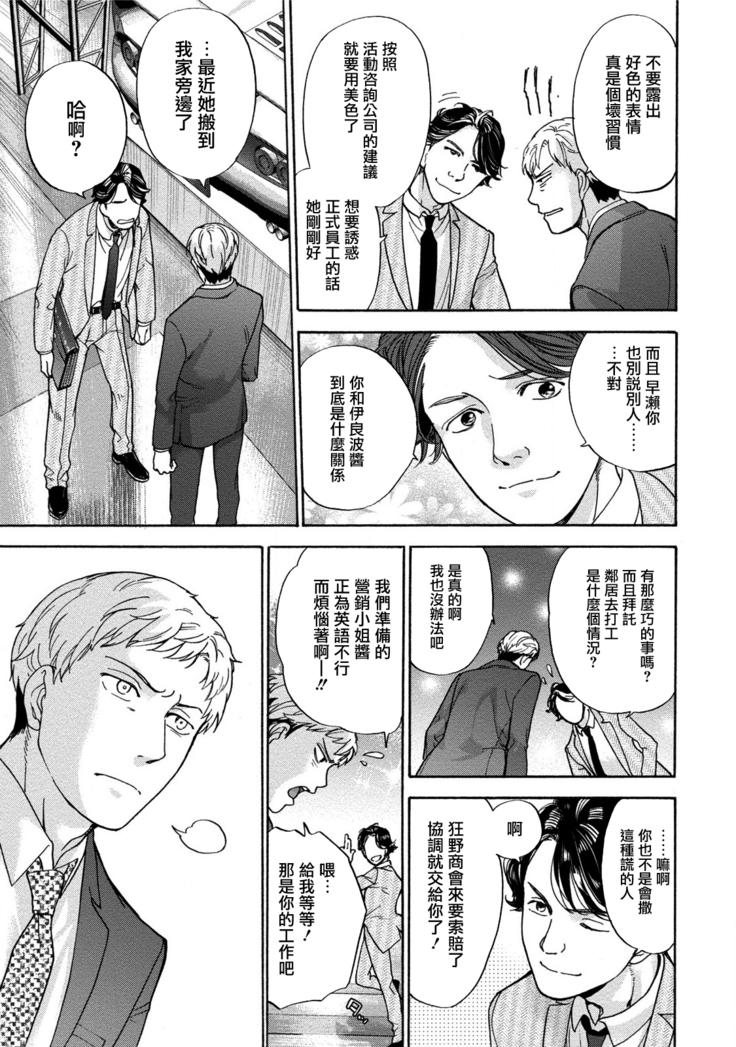 Kurofune Raishuu Girl!  Ch. 1-5