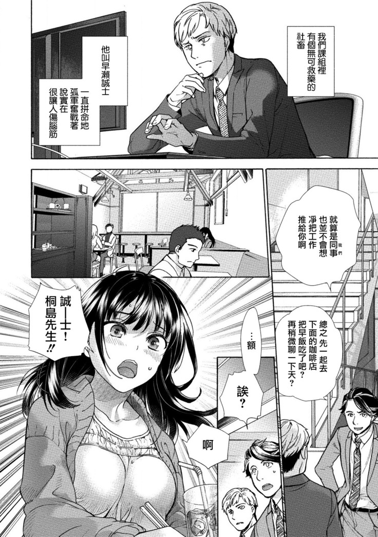 Kurofune Raishuu Girl!  Ch. 1-5