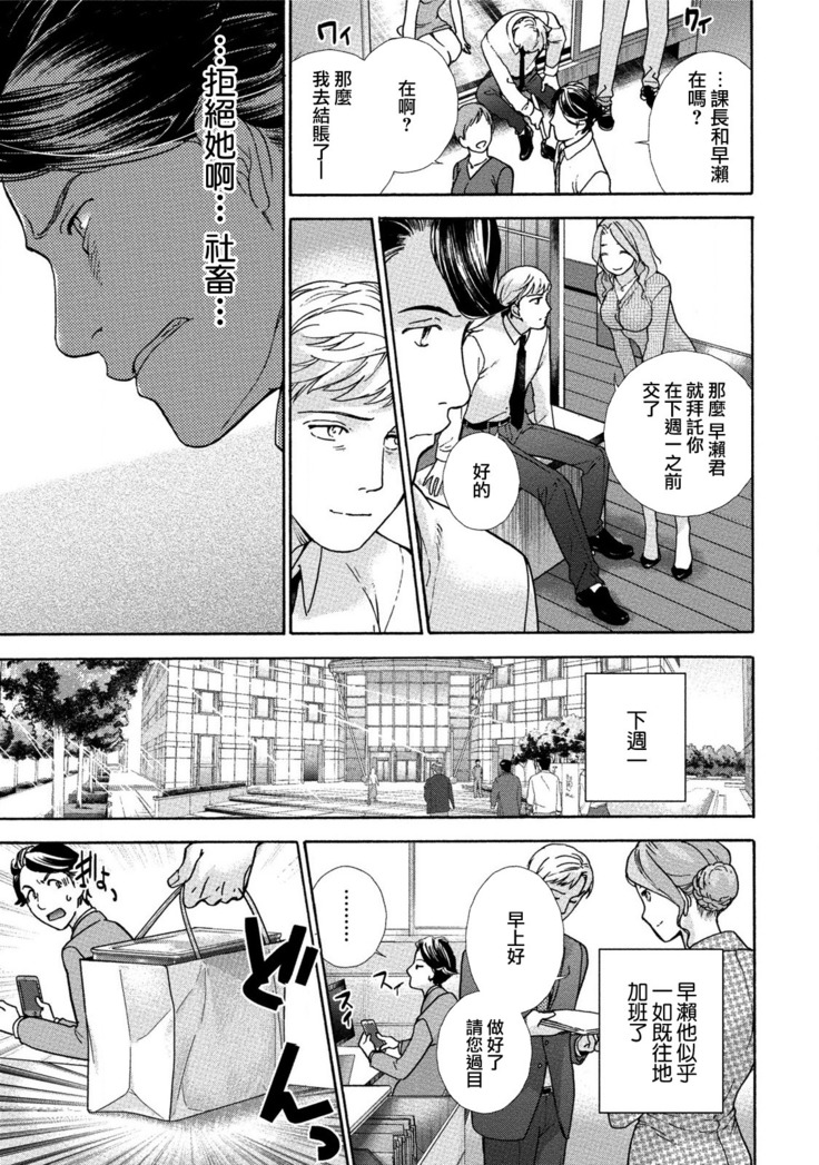 Kurofune Raishuu Girl!  Ch. 1-5