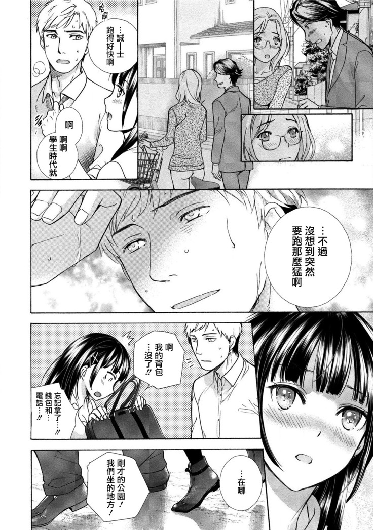 Kurofune Raishuu Girl!  Ch. 1-5