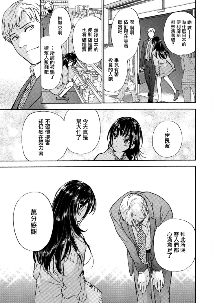 Kurofune Raishuu Girl!  Ch. 1-5