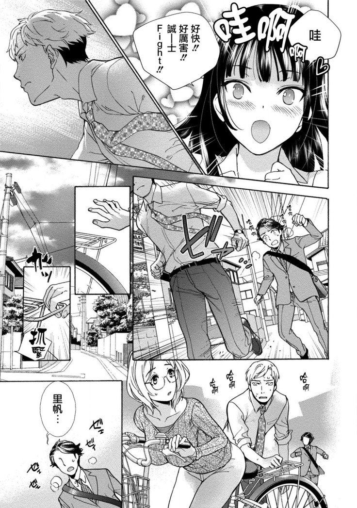 Kurofune Raishuu Girl!  Ch. 1-5