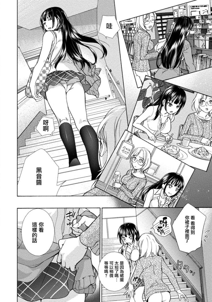 Kurofune Raishuu Girl!  Ch. 1-5