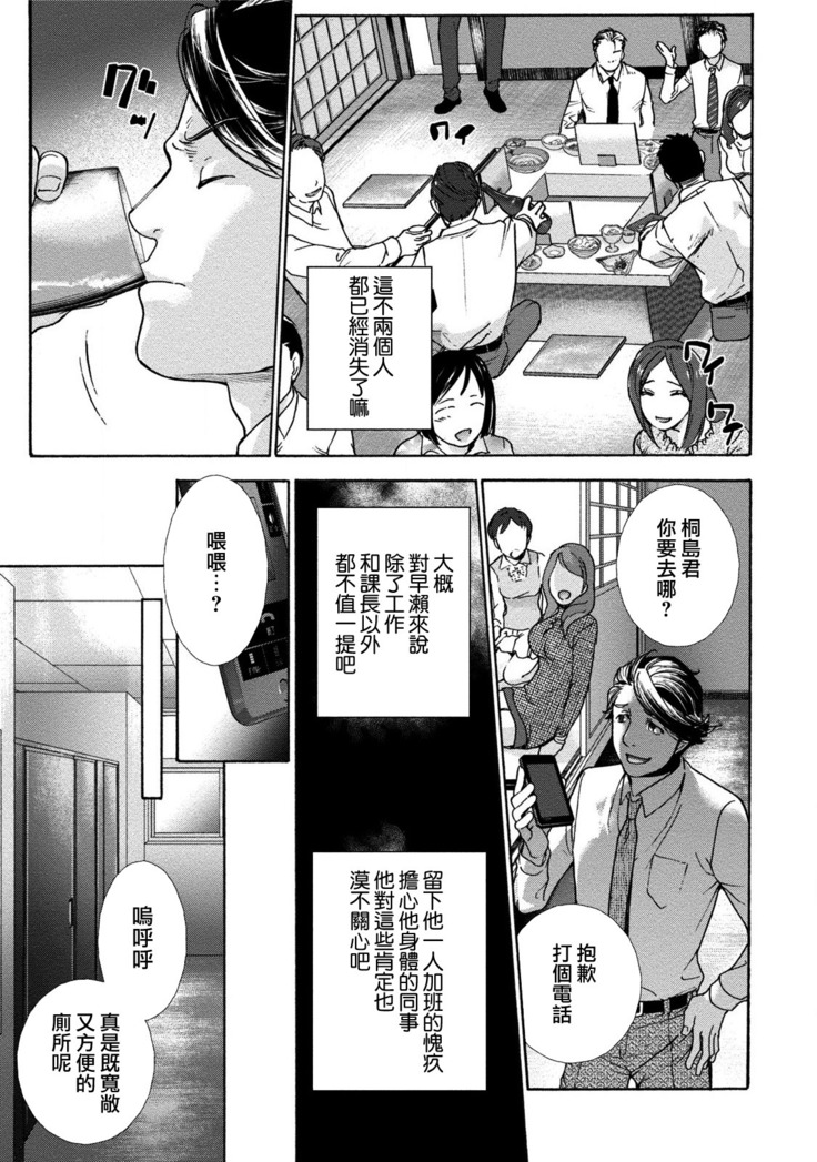 Kurofune Raishuu Girl!  Ch. 1-5
