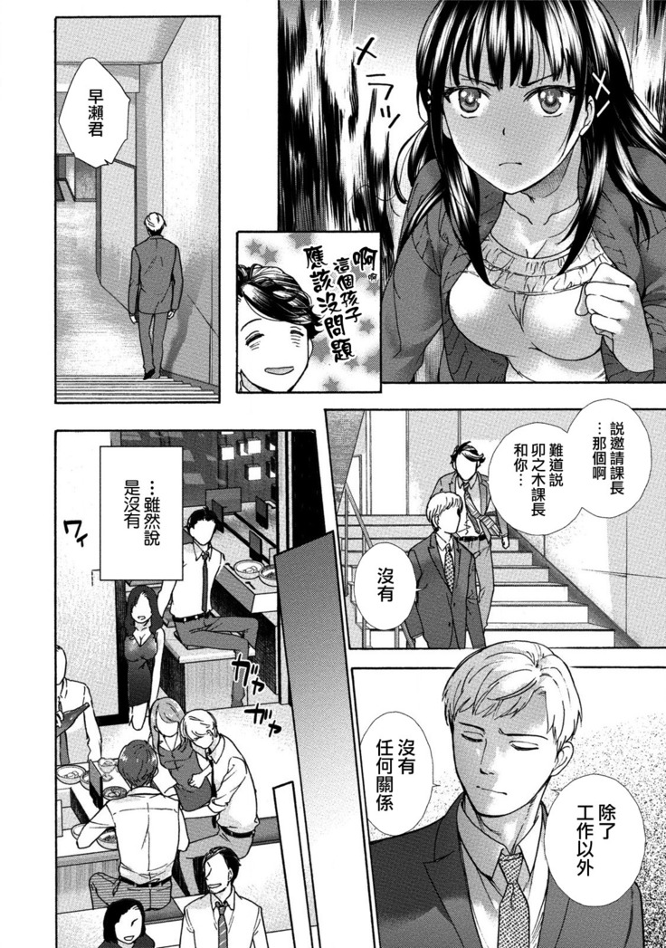 Kurofune Raishuu Girl!  Ch. 1-5