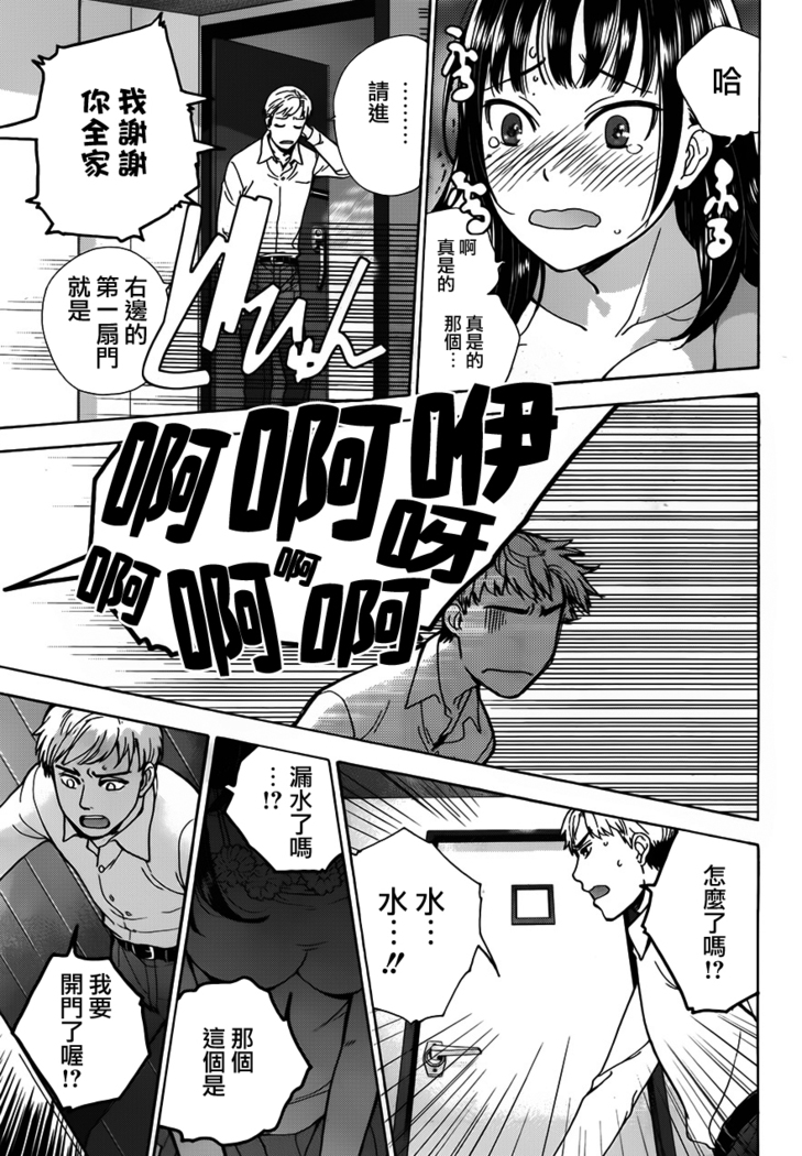 Kurofune Raishuu Girl!  Ch. 1-5