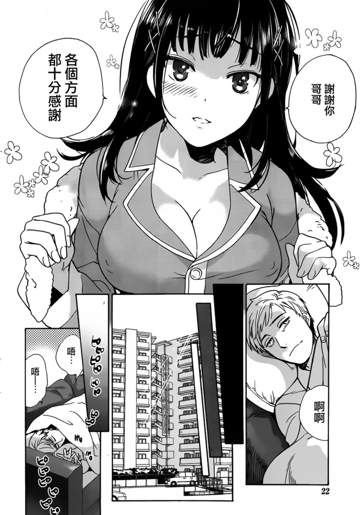 Kurofune Raishuu Girl!  Ch. 1-5