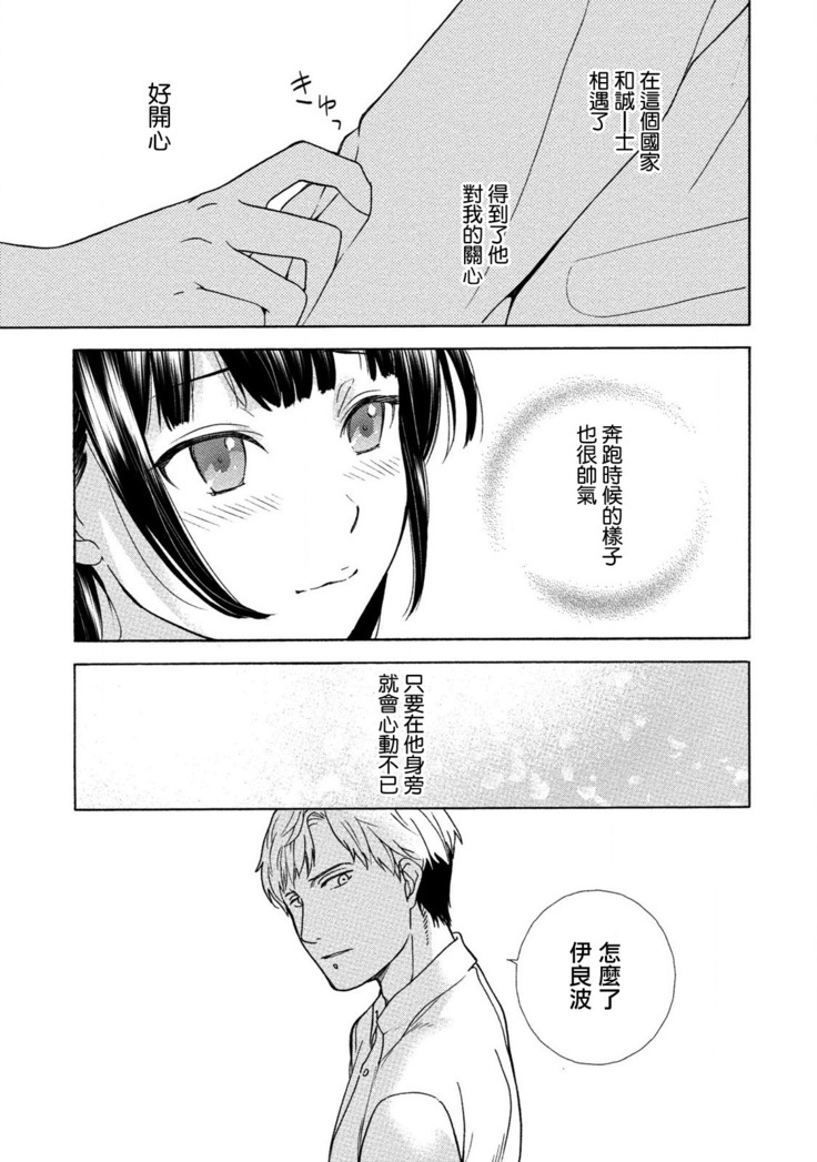 Kurofune Raishuu Girl!  Ch. 1-5