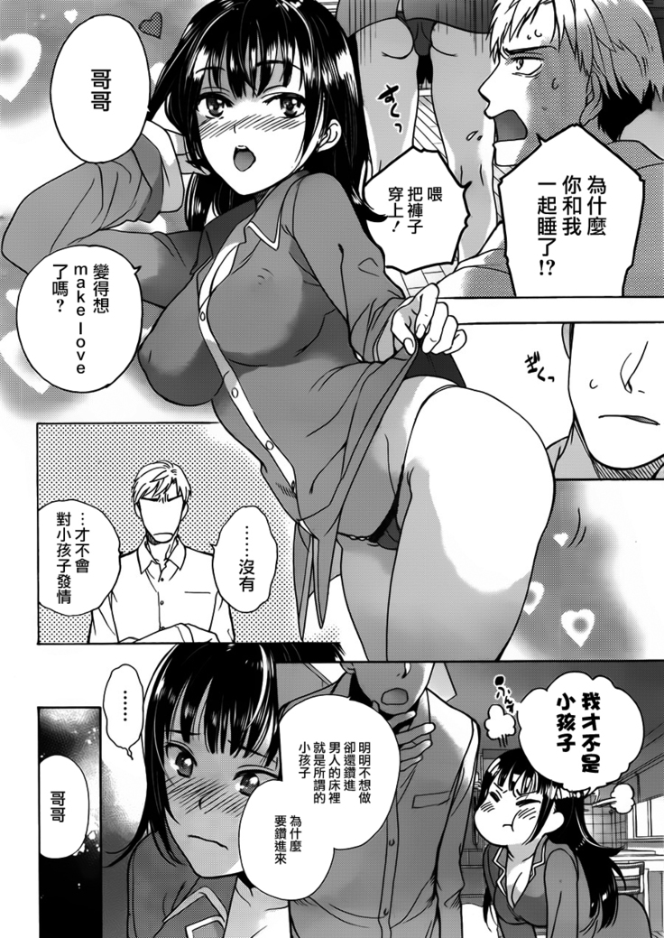 Kurofune Raishuu Girl!  Ch. 1-5