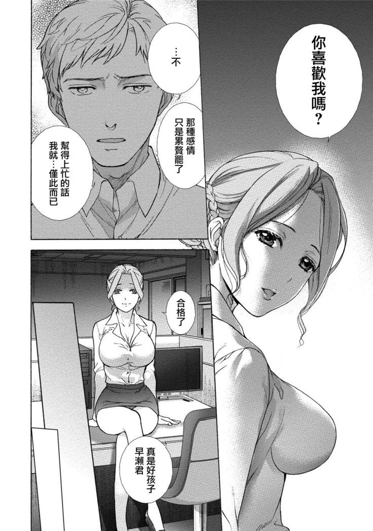 Kurofune Raishuu Girl!  Ch. 1-5