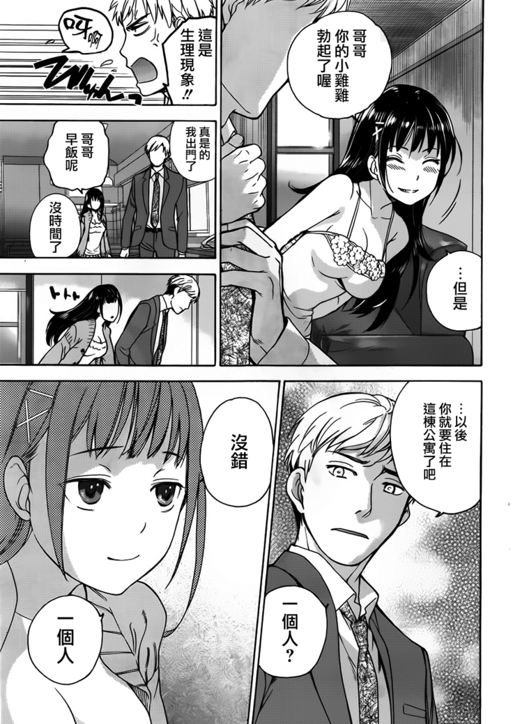 Kurofune Raishuu Girl!  Ch. 1-5