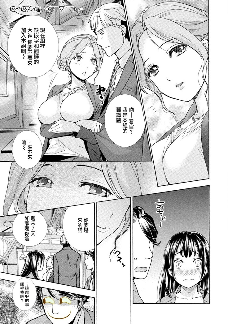 Kurofune Raishuu Girl!  Ch. 1-5