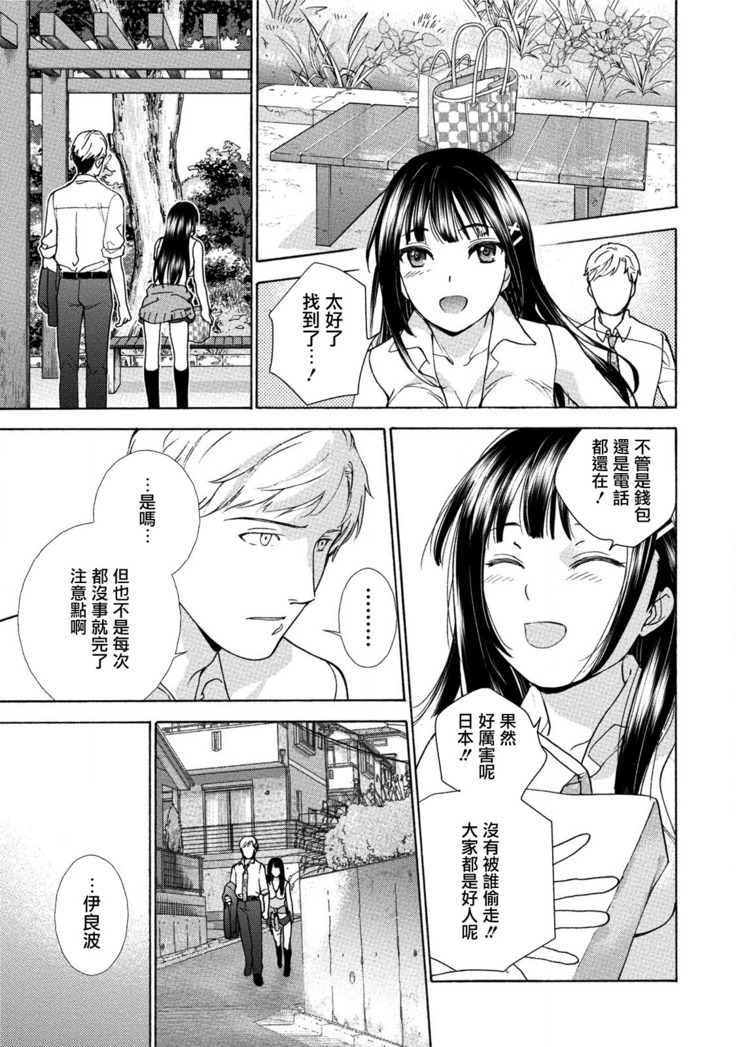 Kurofune Raishuu Girl!  Ch. 1-5