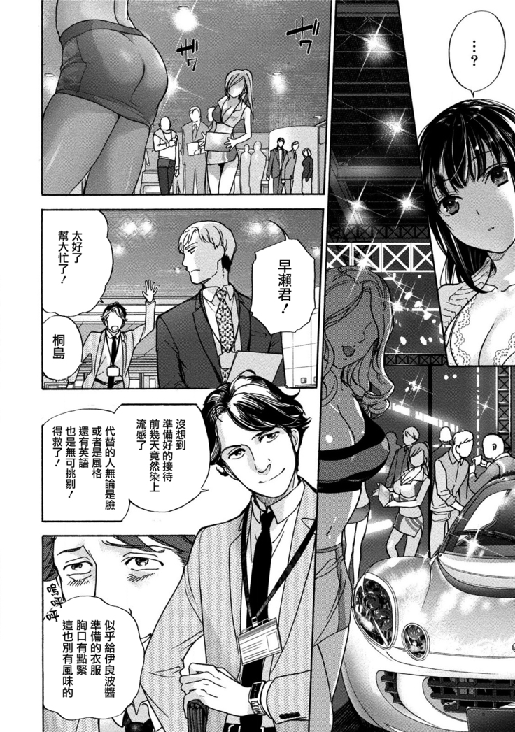 Kurofune Raishuu Girl!  Ch. 1-5
