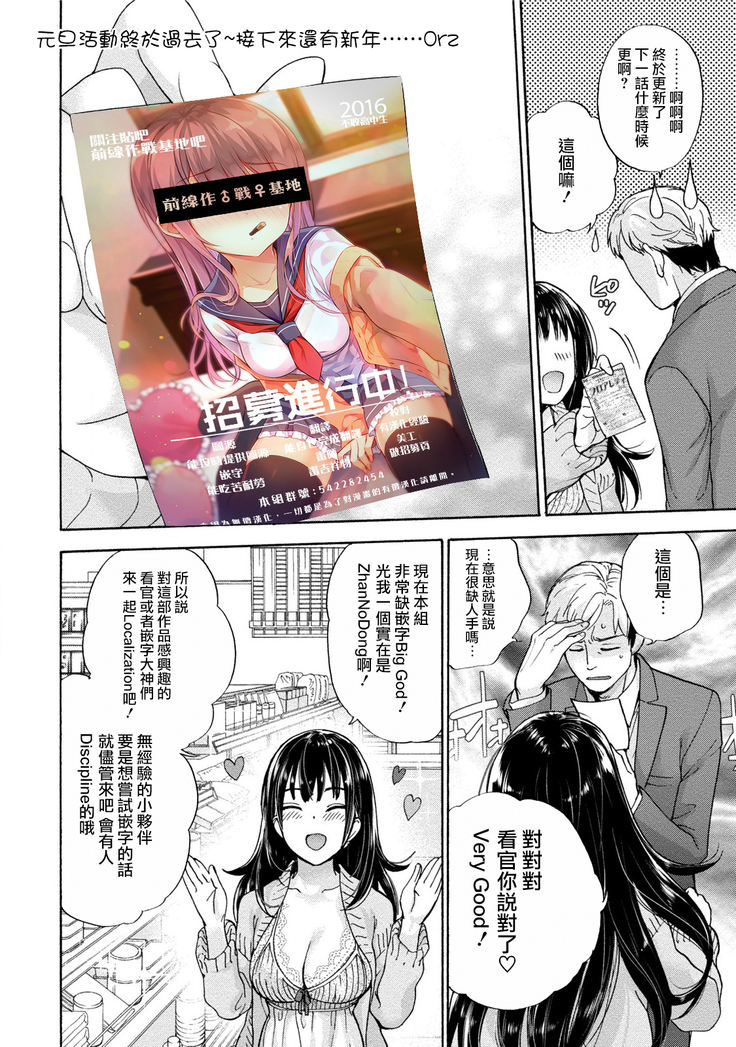 Kurofune Raishuu Girl!  Ch. 1-5