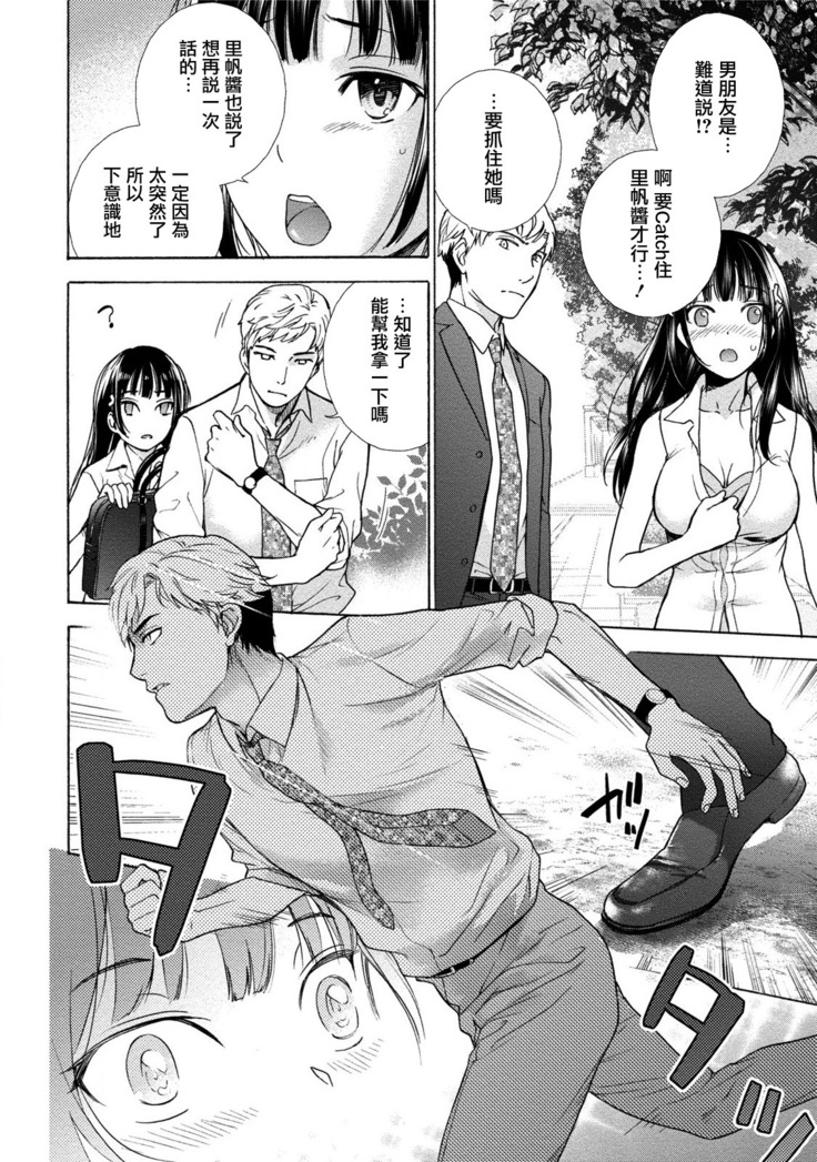 Kurofune Raishuu Girl!  Ch. 1-5